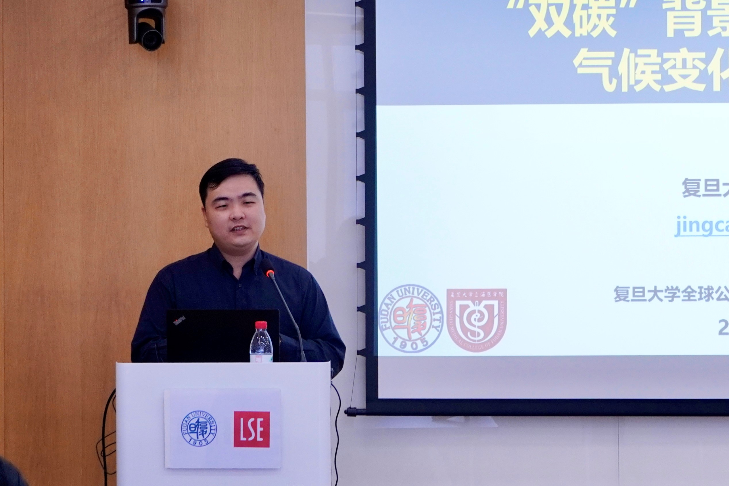 青年学者报告会第九期 蔡婧、谢杨、潘聿航主讲“气候变化的人群健康影响与经济效应评估:来自中国的经验”